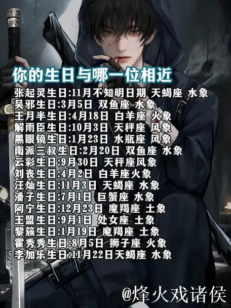 妖刀24岁生日：收鞘有度，出鞘有焰